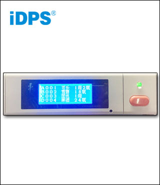 iDPS 48位漢字標(biāo)簽